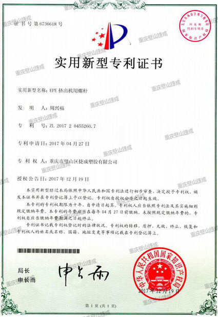 China Taizhou SPEK Import and Export Co. Ltd Zertifizierungen