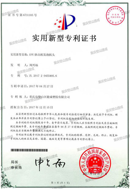 China Taizhou SPEK Import and Export Co. Ltd Zertifizierungen